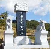 전통 비석 4